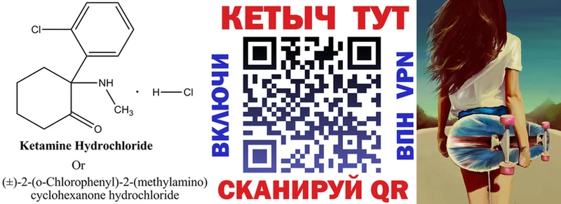 Кетамин ketamine Новочеркасск