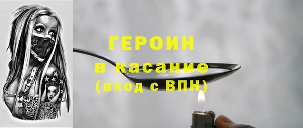 героин Горнозаводск